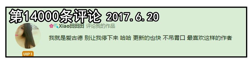 800 八百话纪念2