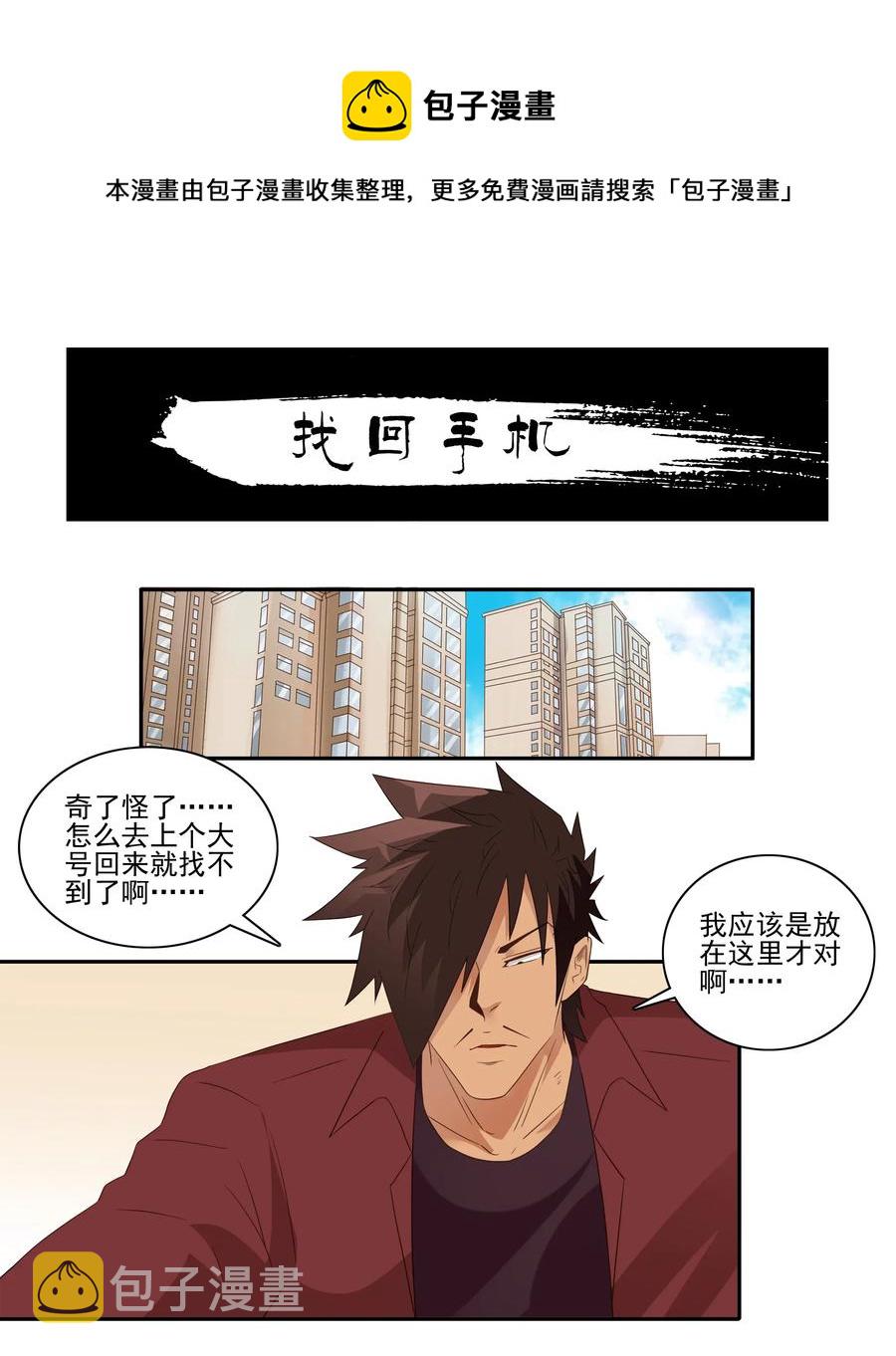 1810 找回手机0