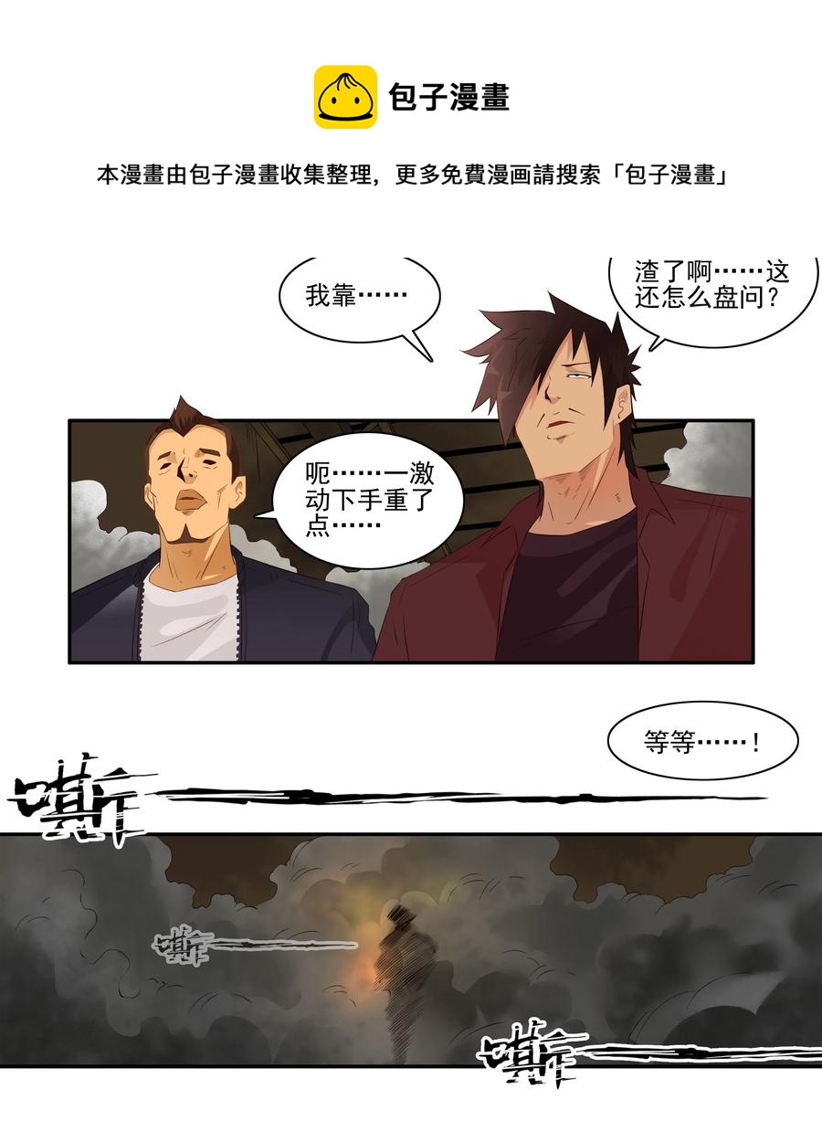 1698 刺杀计划（12）8