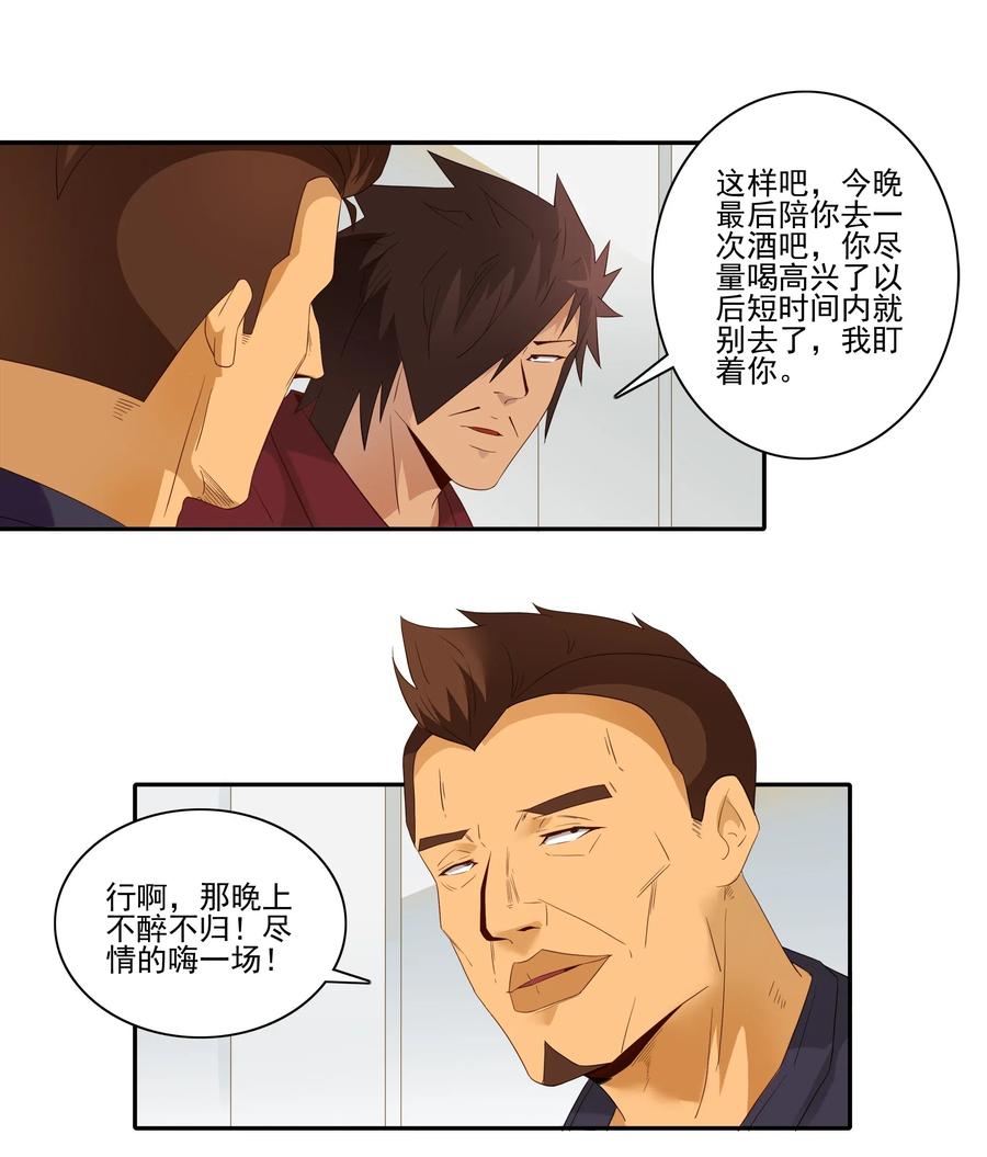 1830 戒酒7