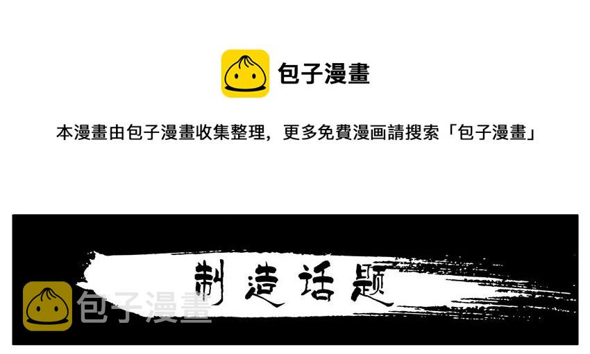 998 制造话题0