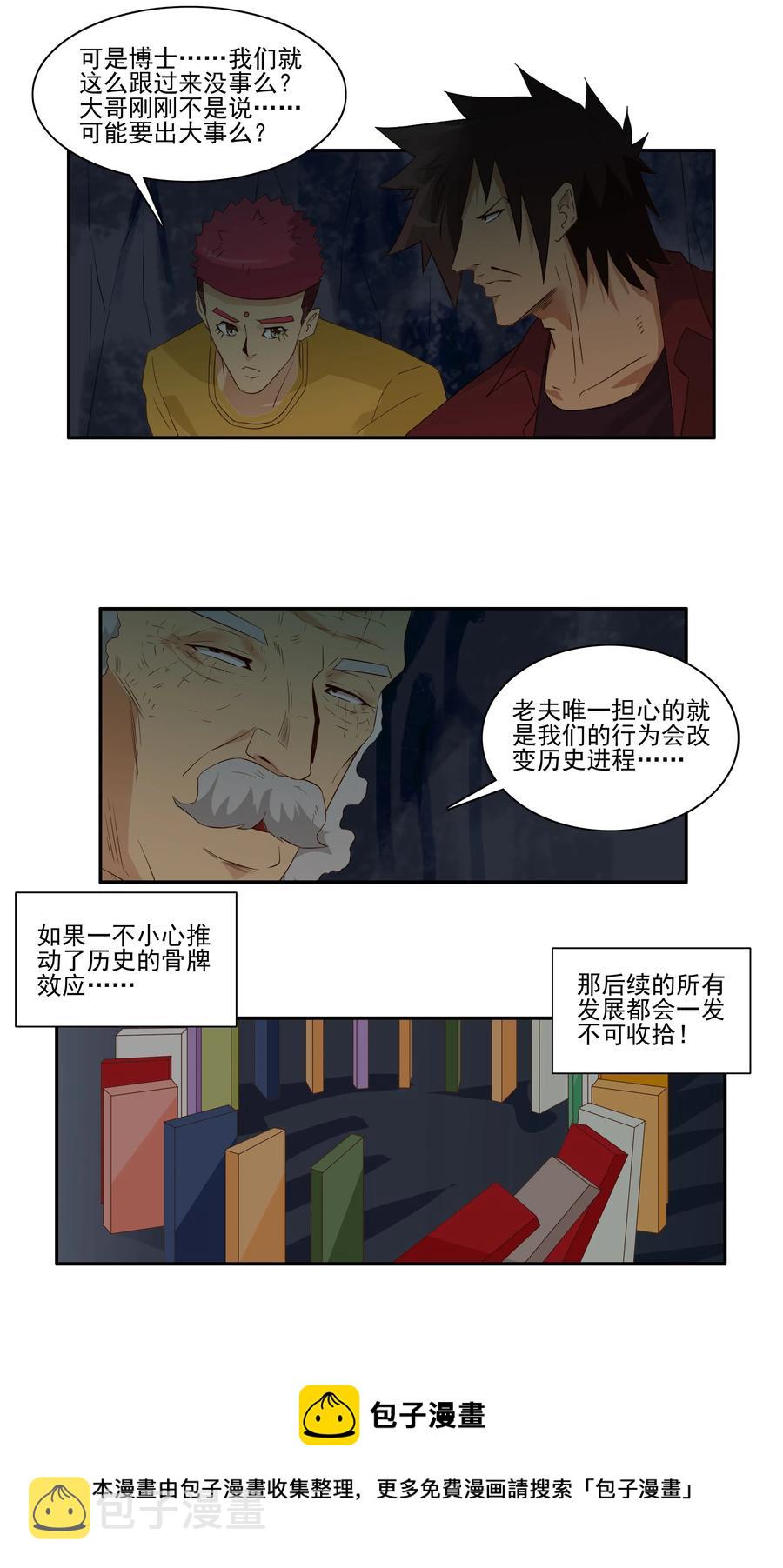 1746 恐龙时代③8