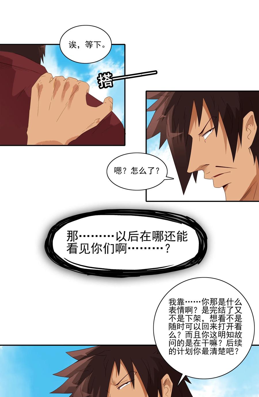 1859 最终营救（终）14