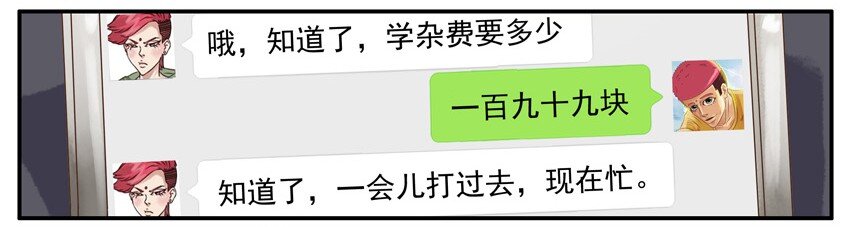 465 学杂费6