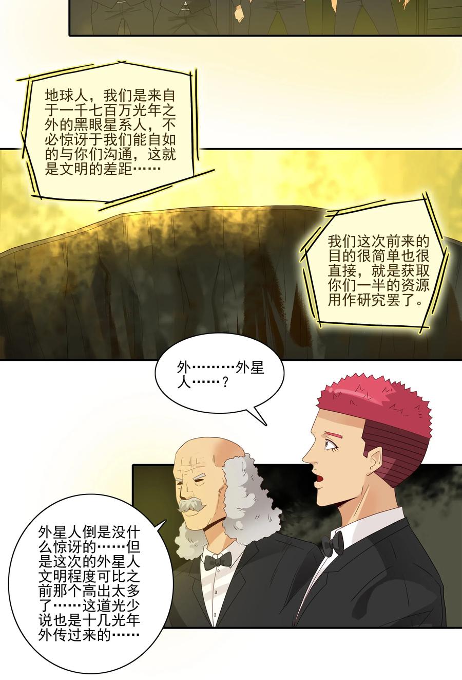 1856 最终营救①7