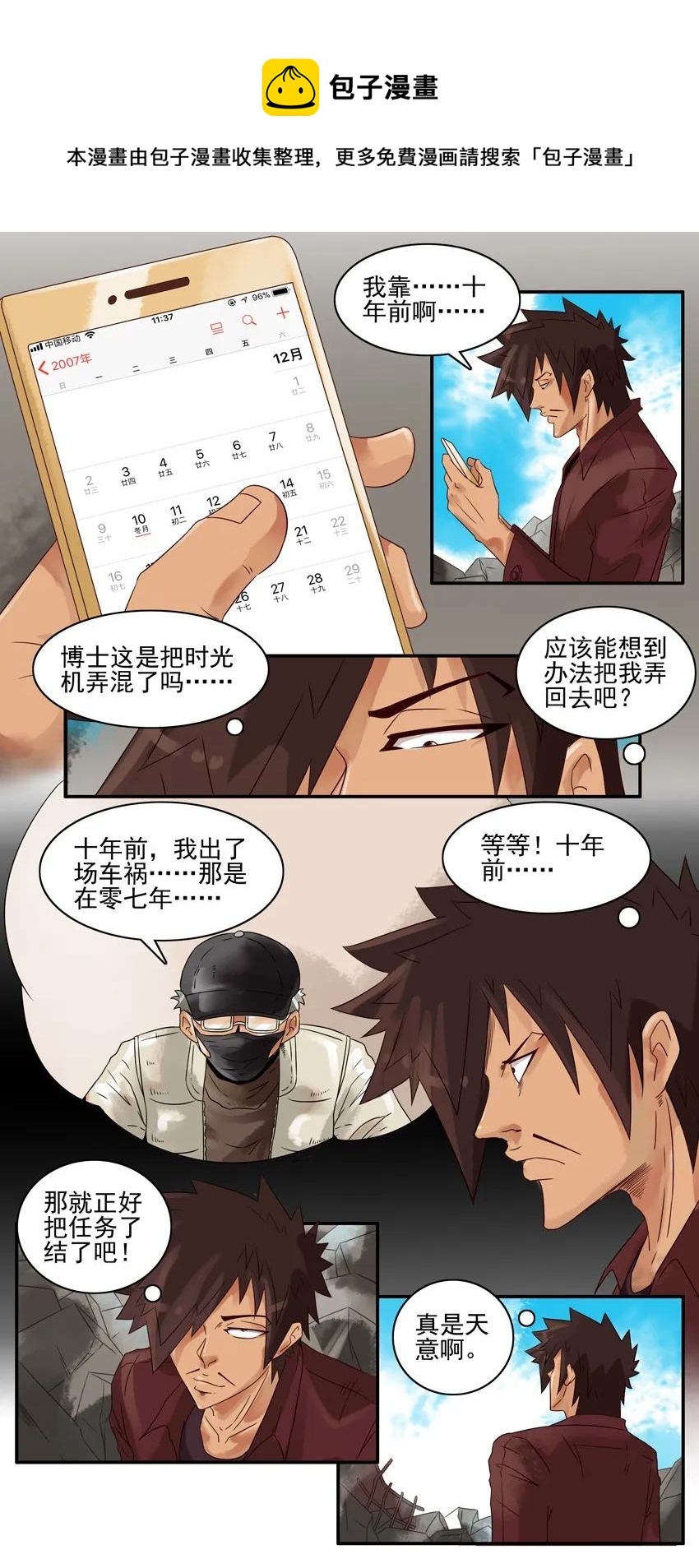 933 十年前4