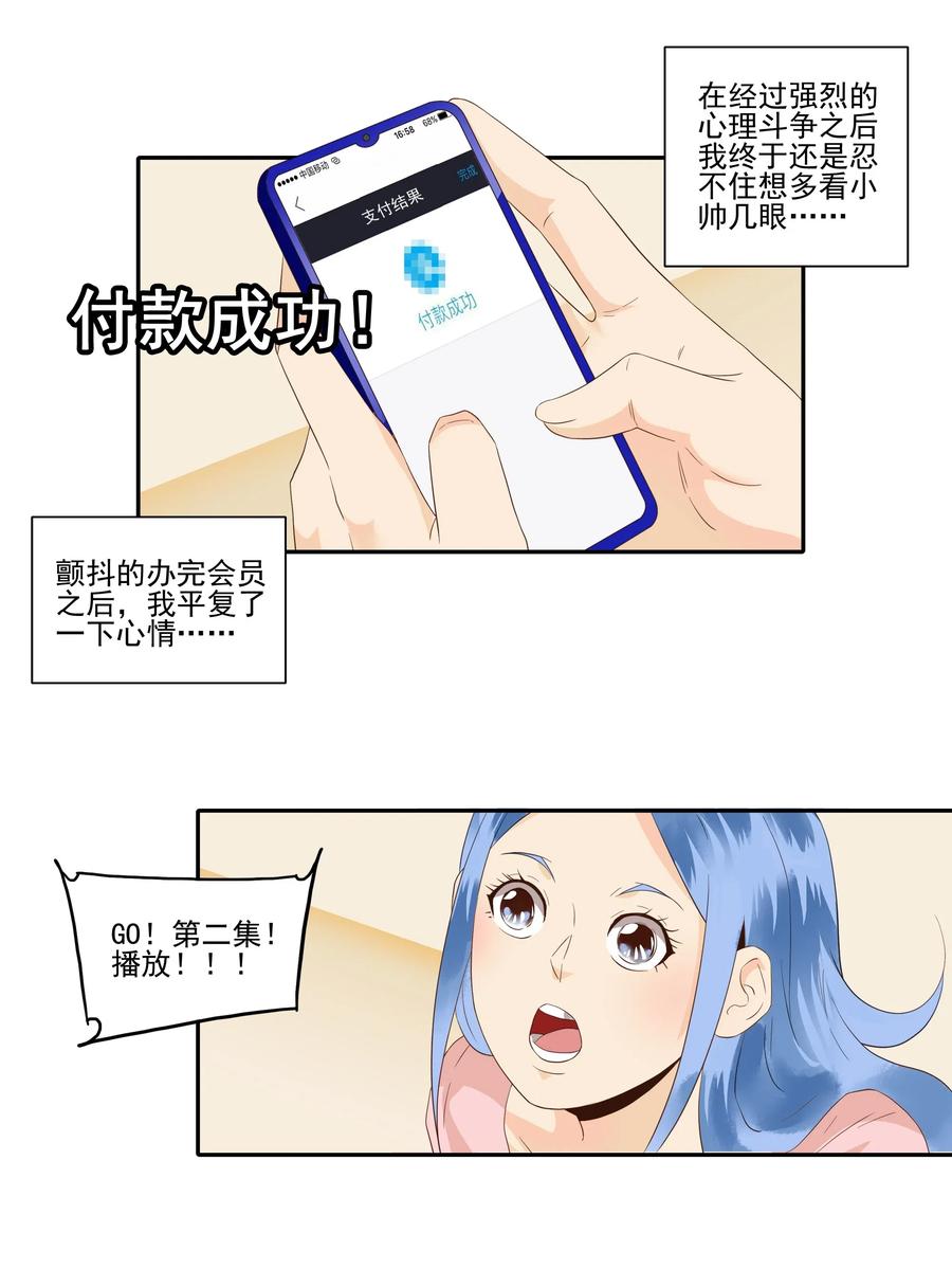 1822 追剧狂13