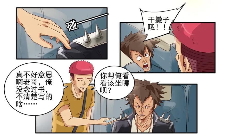 746 鬼铳篇（二）7