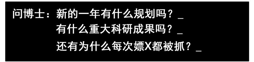 562 新的一年7