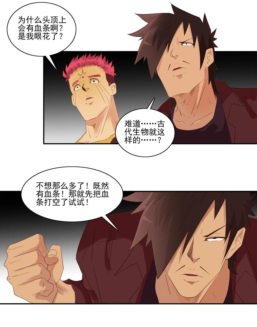 1750 恐龙时代⑦5