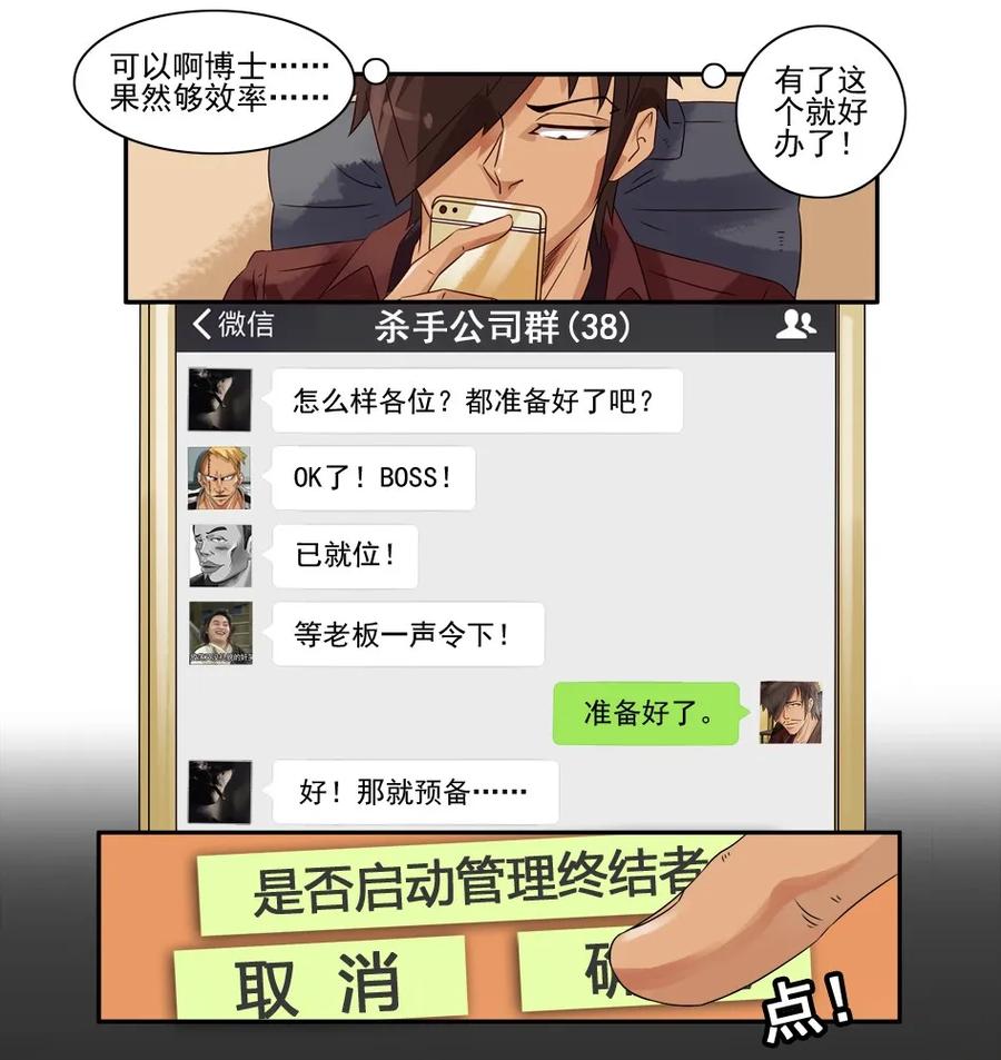 982 管理终结者9