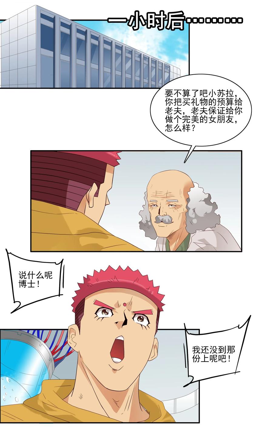 1853 出谋划策7