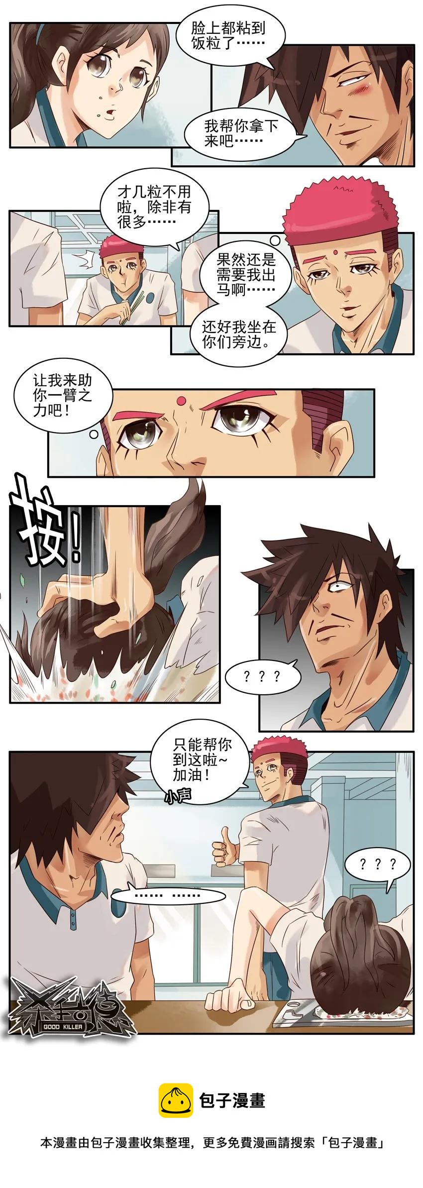 775 约午饭8