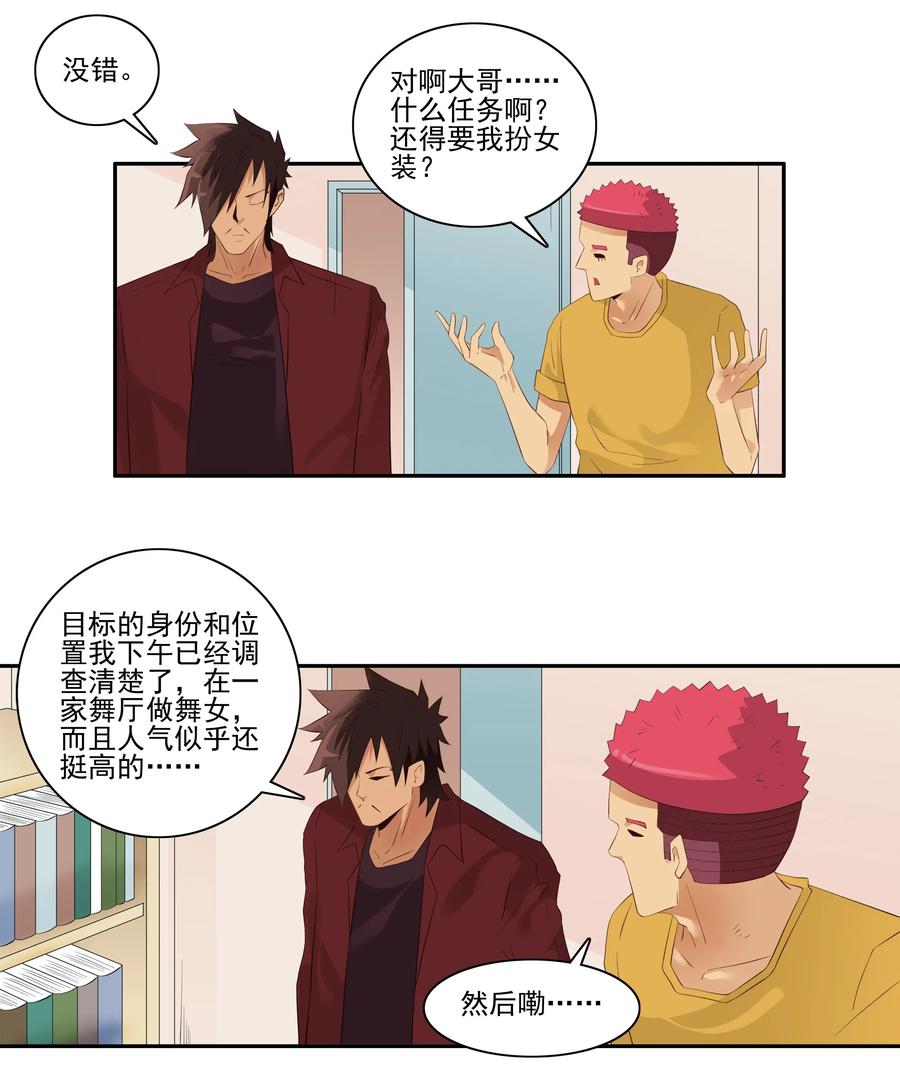 1717 追债任务③7
