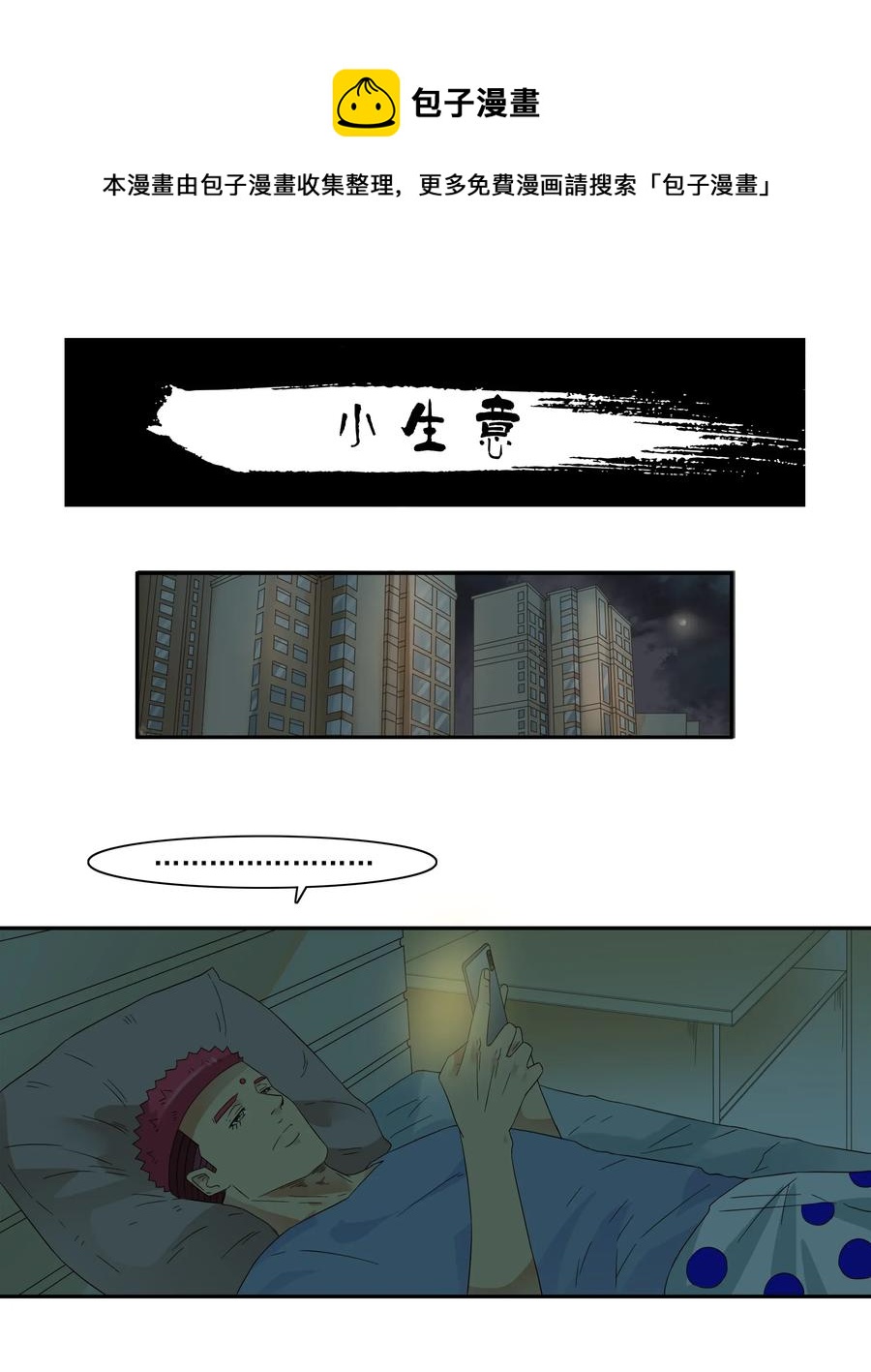1791 小生意0