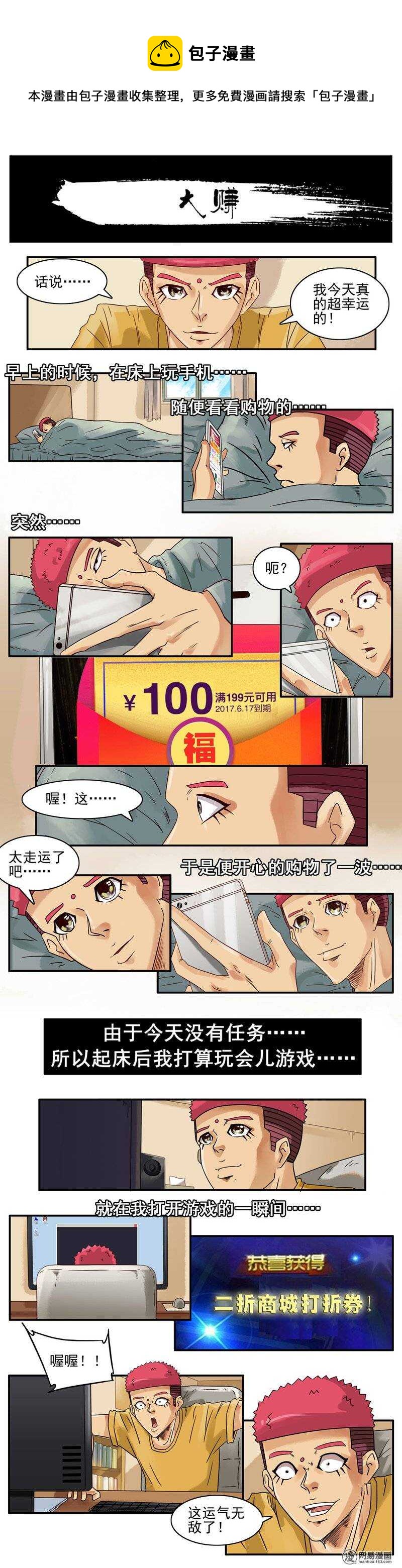 728 大赚0