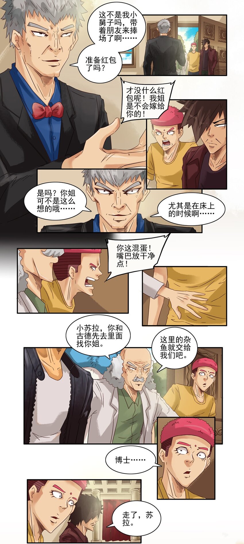 561 红缘篇（伍）4