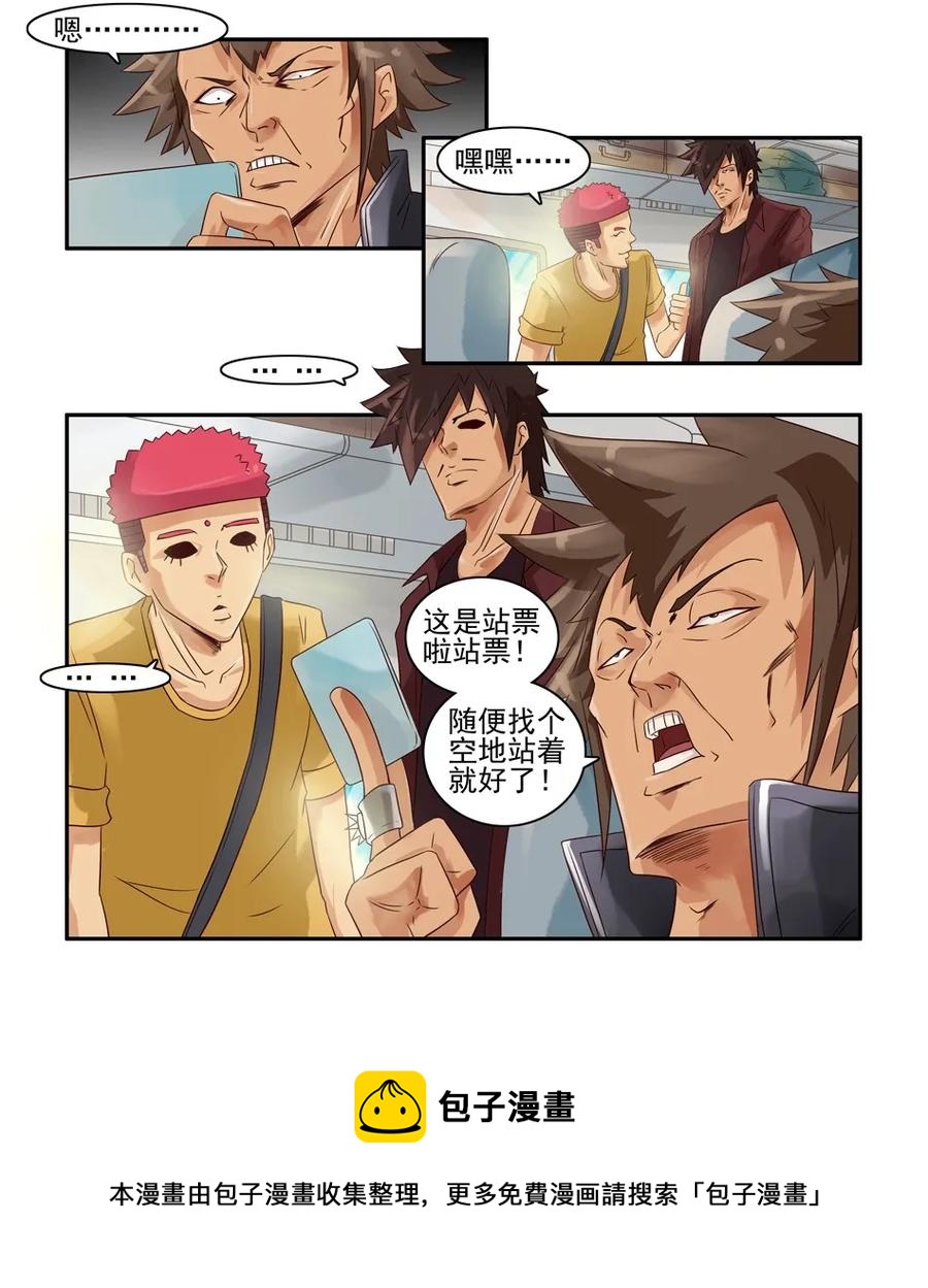 746 鬼铳篇（二）8