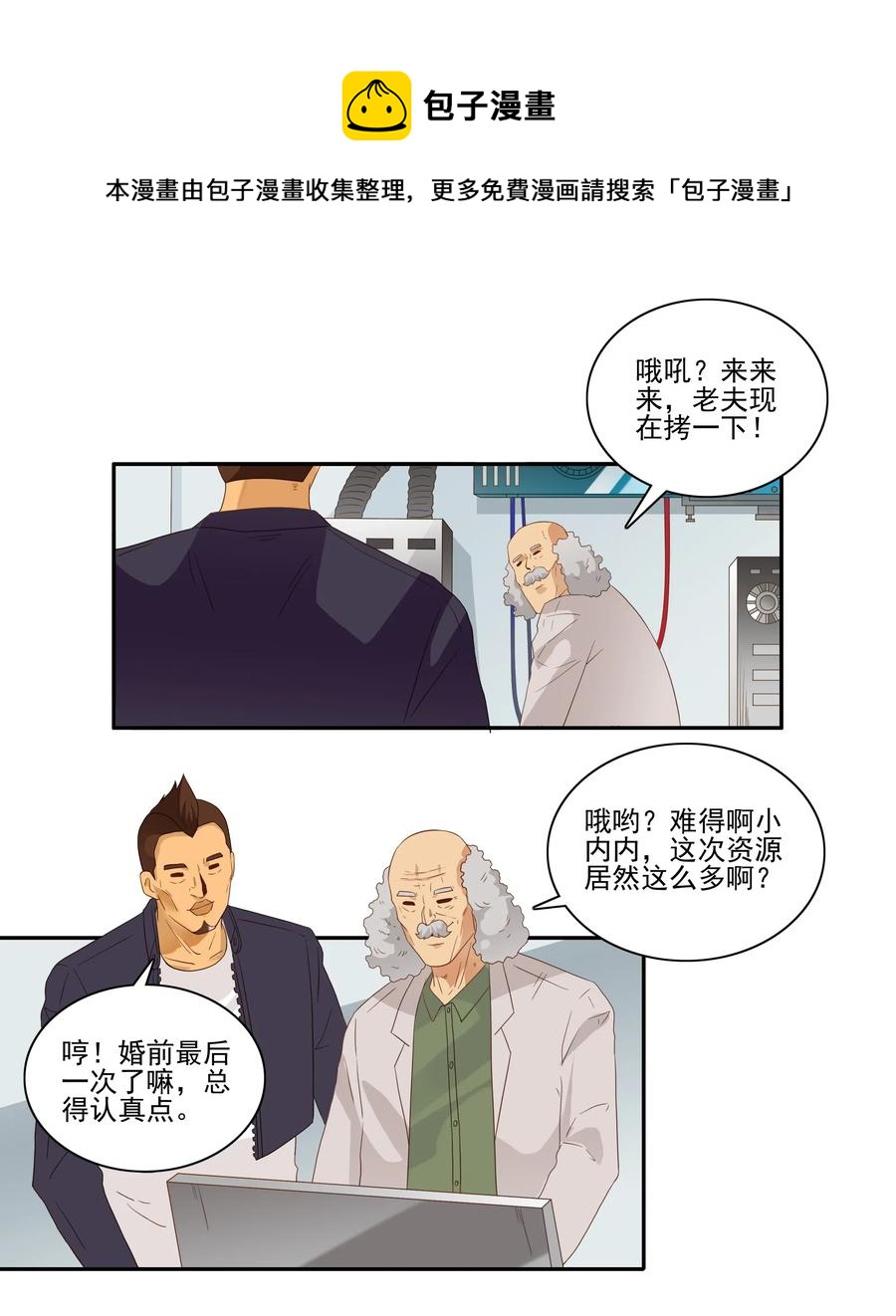 1854 感同身受8