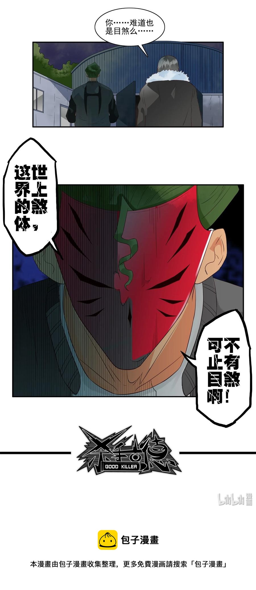 1692 刺杀计划⑦11