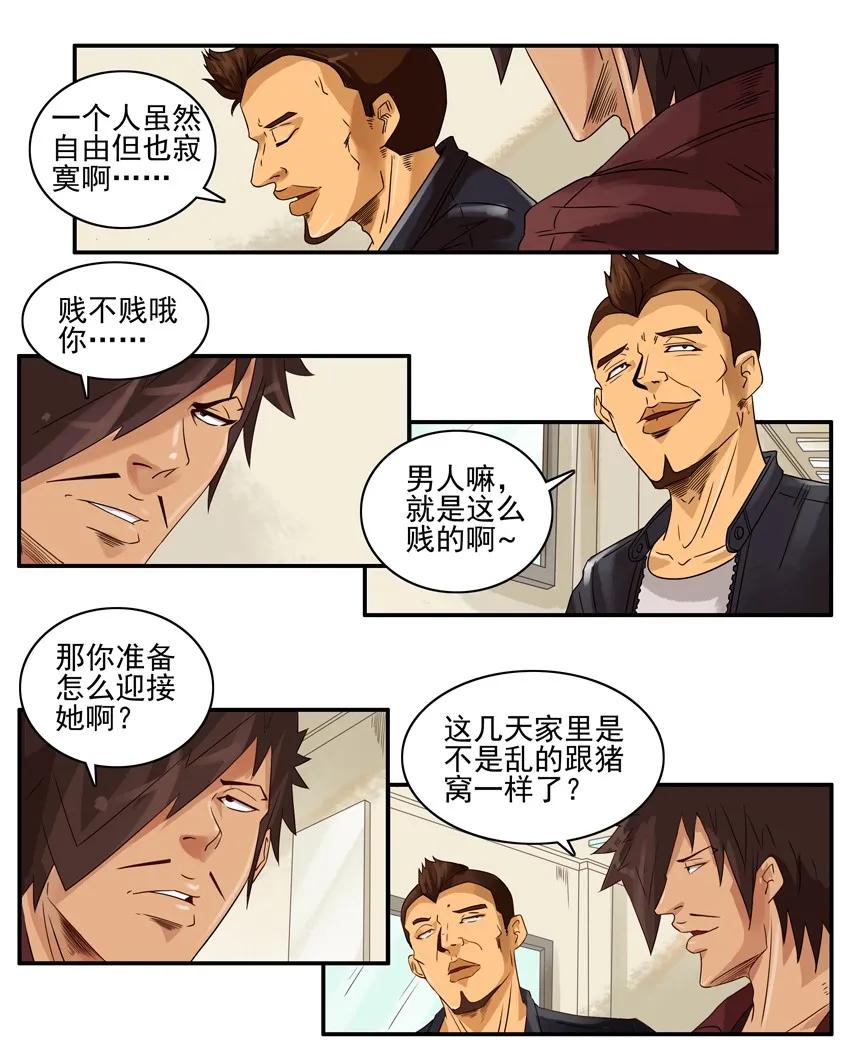 1470 打扫卫生3