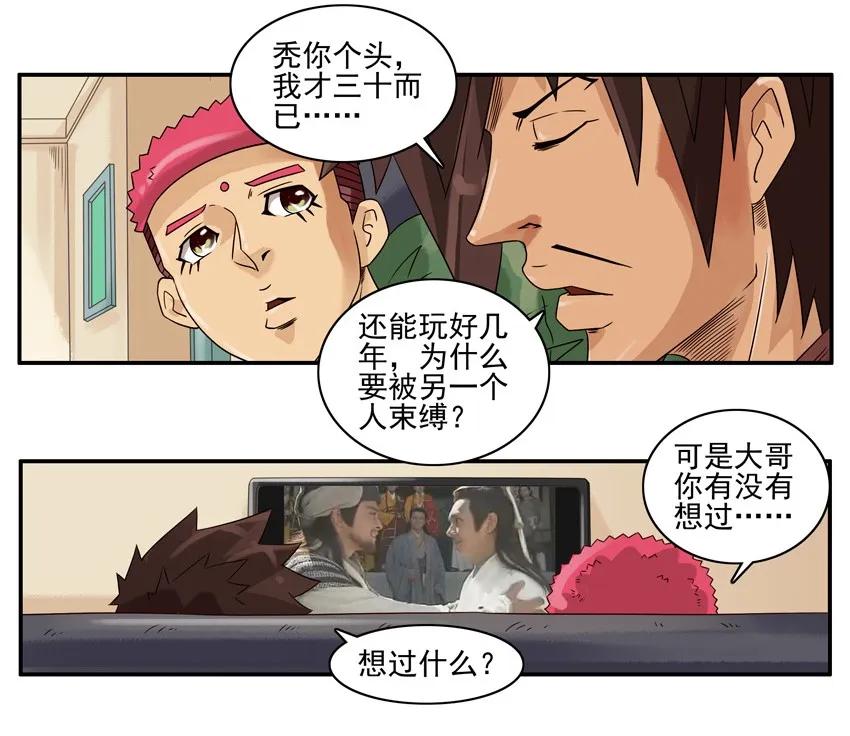 1029 玩几年14