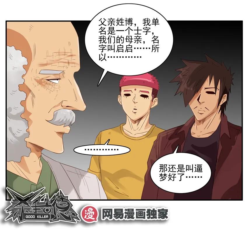 1436 B梦的烦恼②10