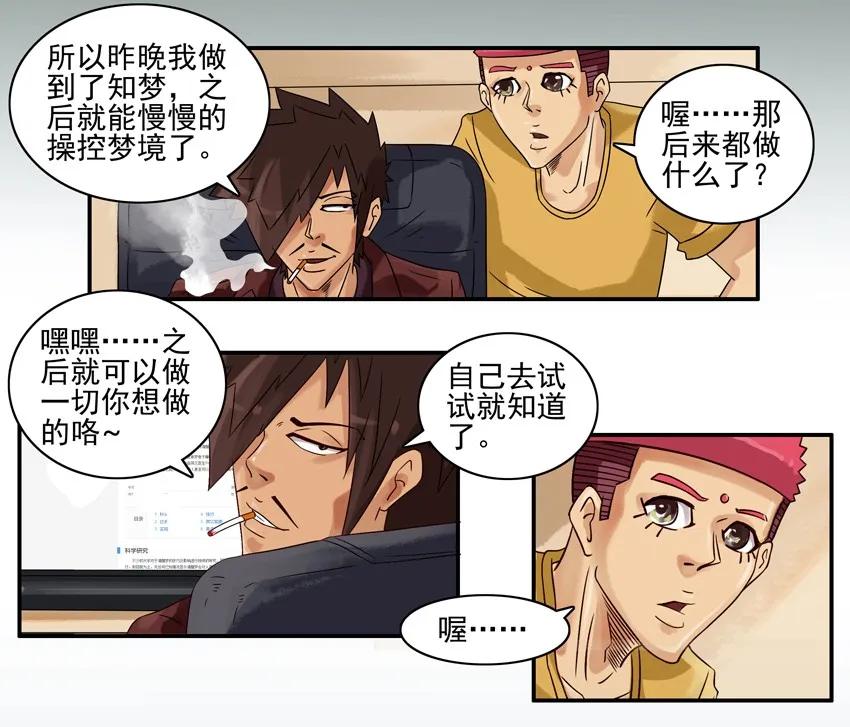 815 清明梦5