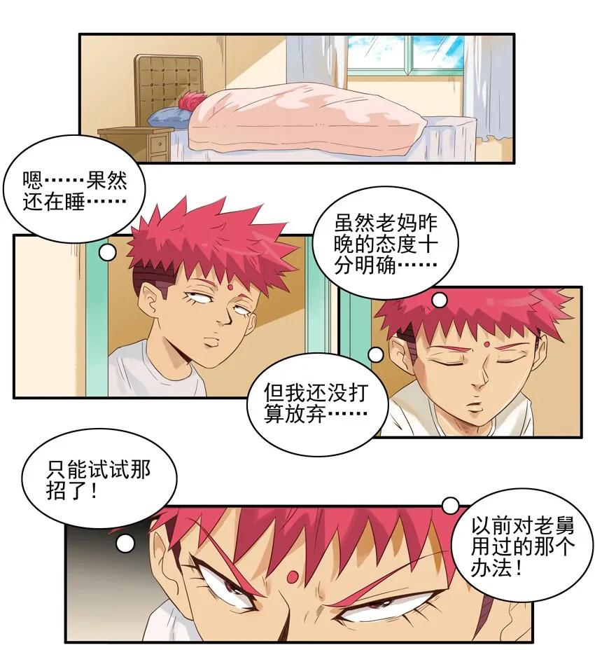 1561 自行车9