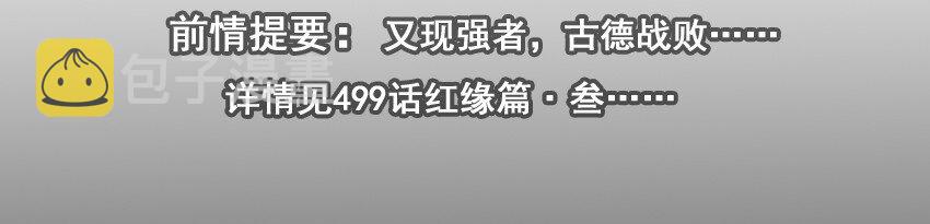 530 红缘篇（四）2