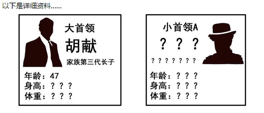 716 鬼铳篇（一）17