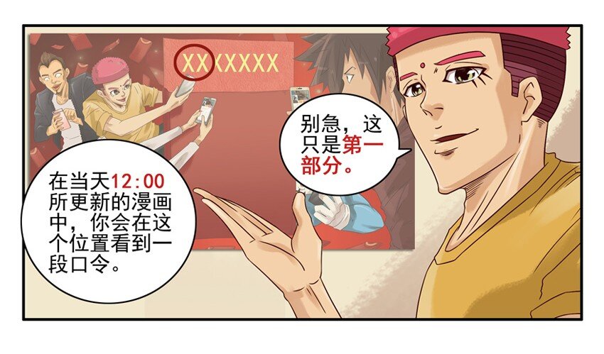 587 新春红包活动介绍5