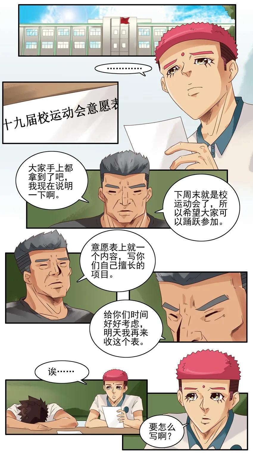 1061 运动报名1