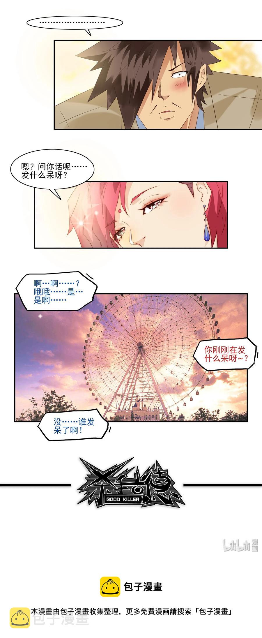 1736 相亲任务②12