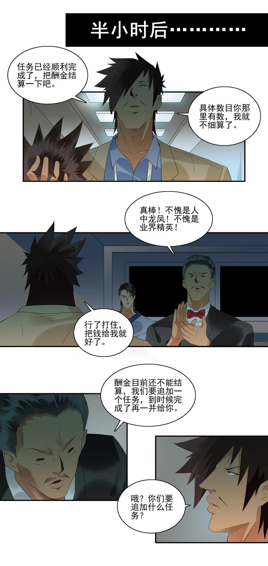 1737 相亲任务③2