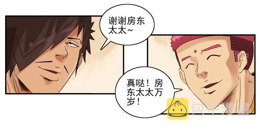 1132 收租11