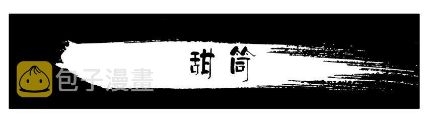 402 甜筒0