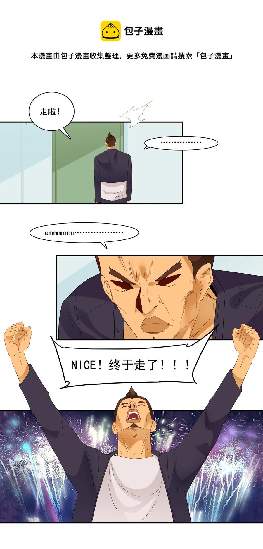 1817 欢送8