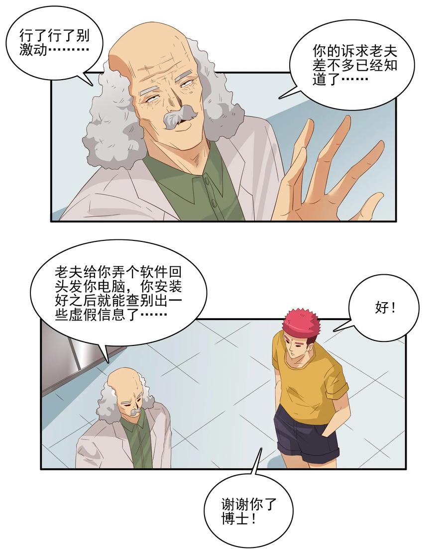 1772 虚假信息10