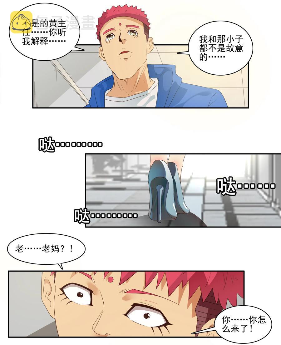 1724 开除②1