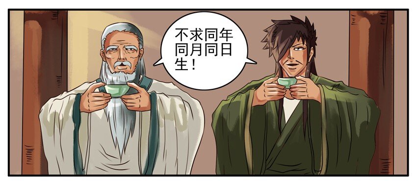 094 忘年之交5