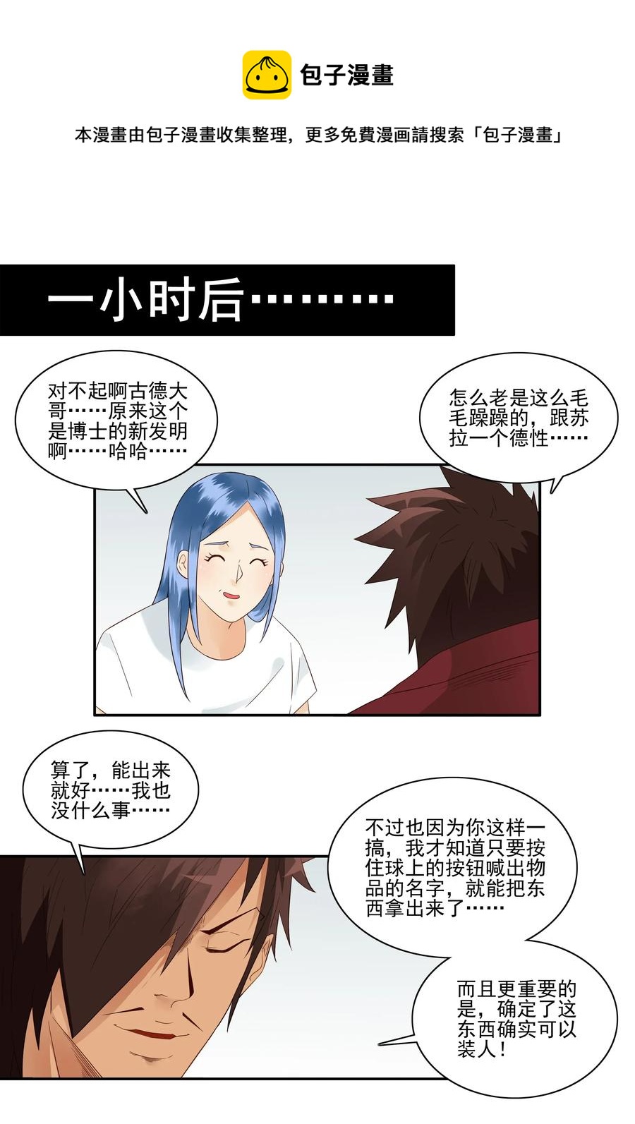 1782 收纳球8