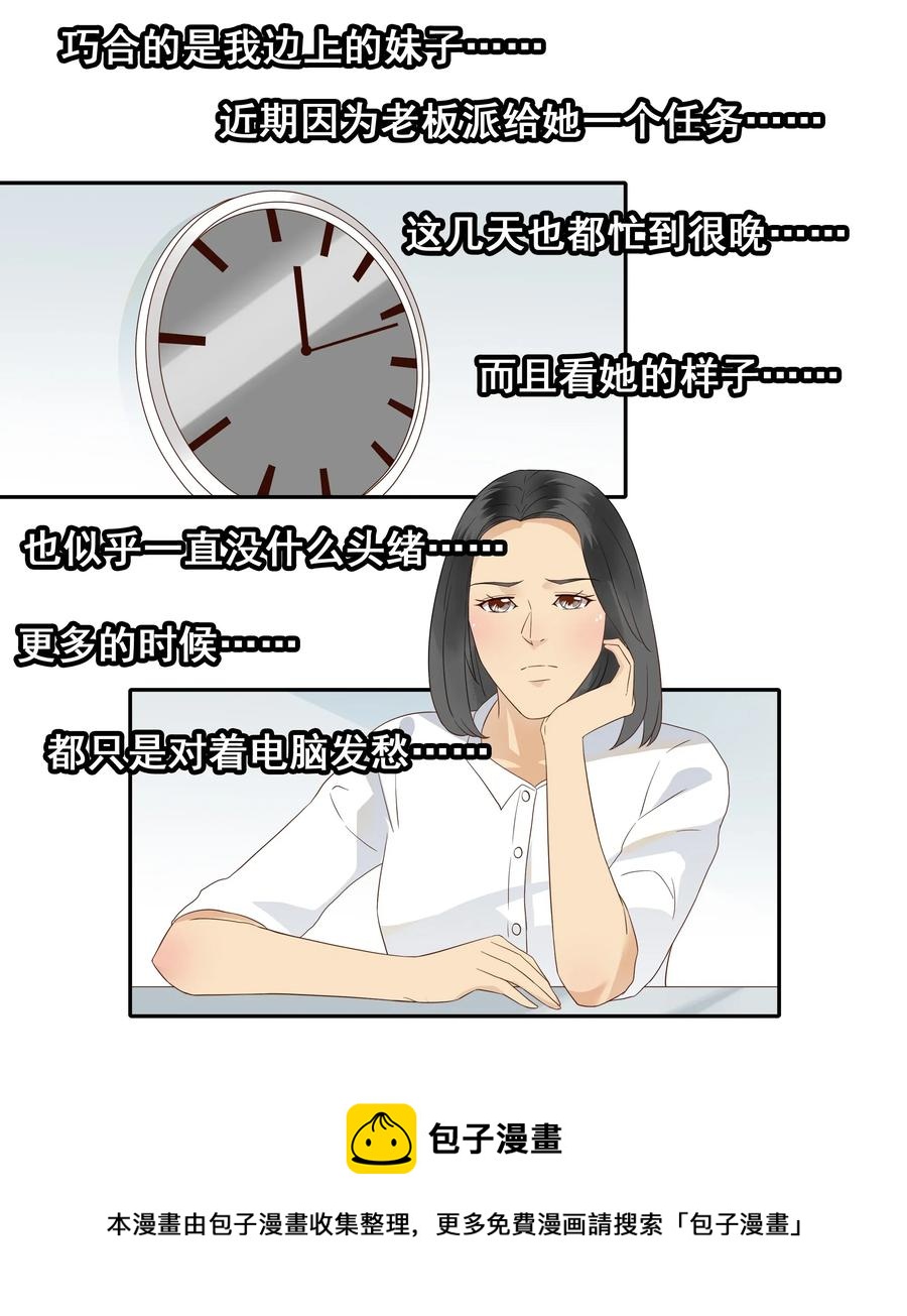 1823 加班动力8