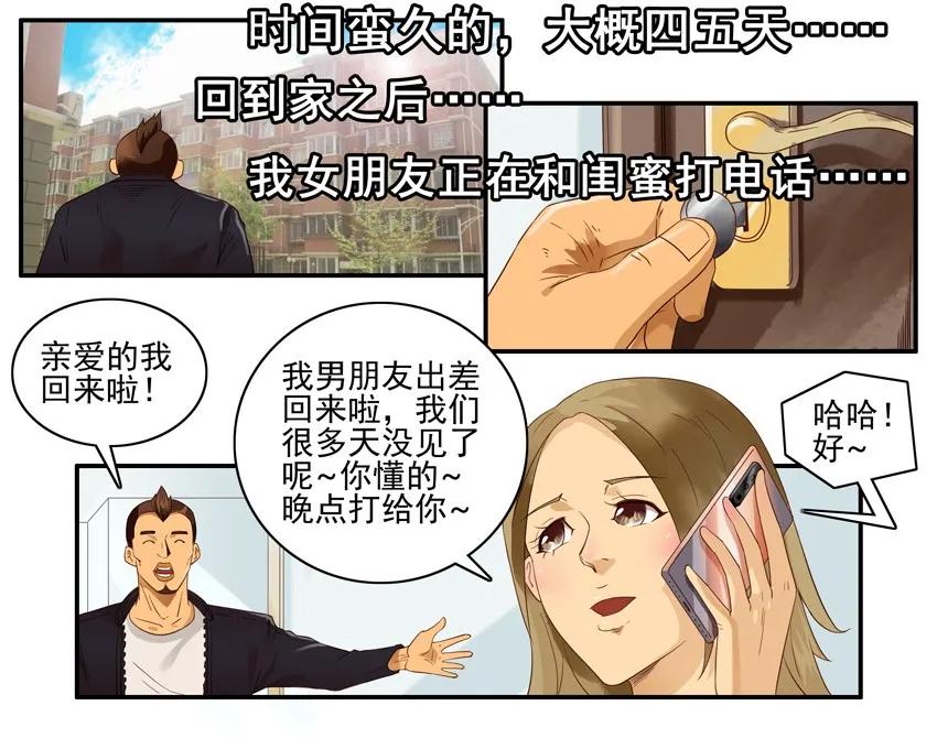 1410 受诱惑13