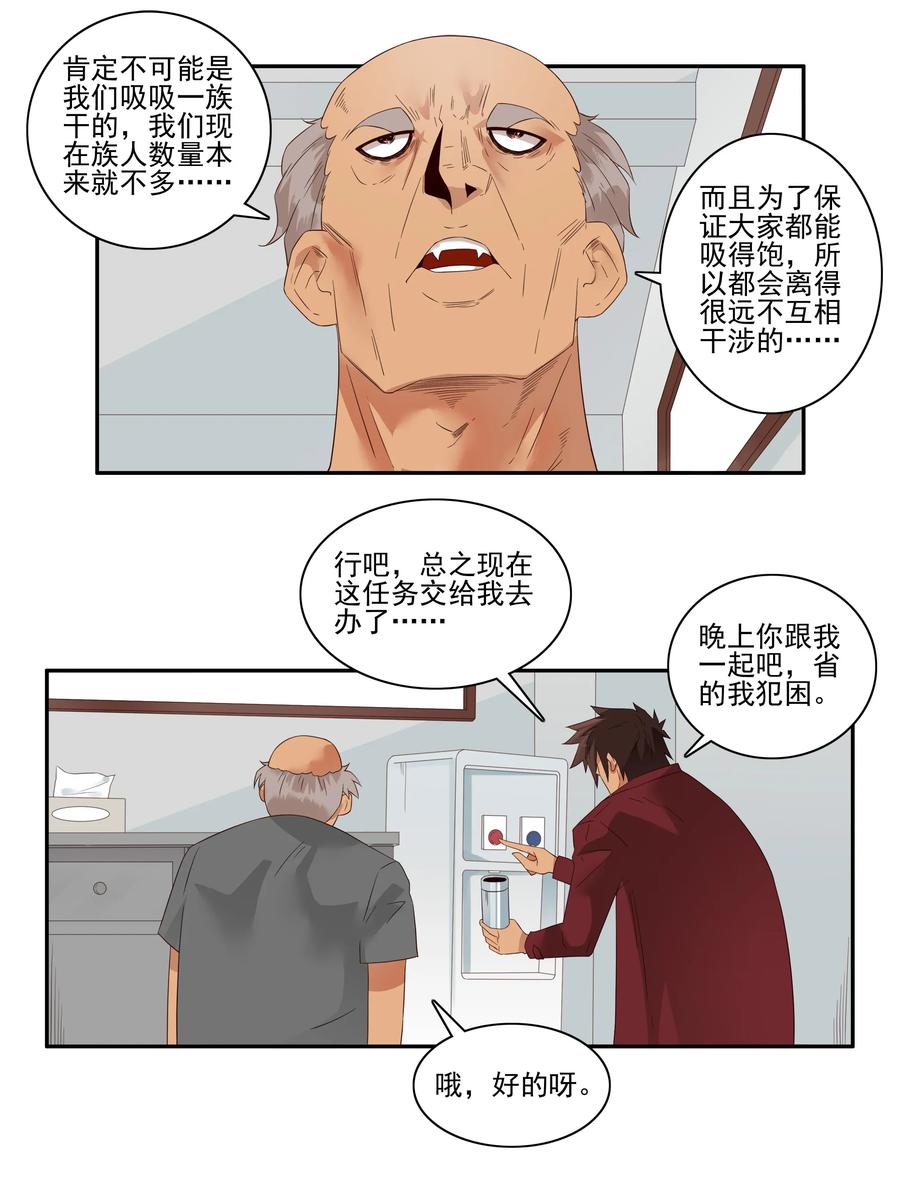 1765 剃刀骑士①6