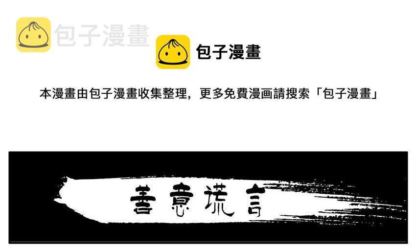 1518 善意谎言0
