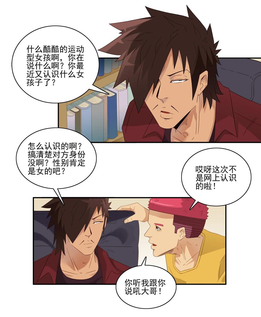 1801 运动少女2