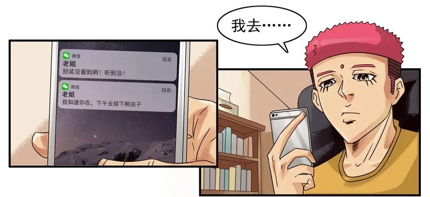 1230 名人5