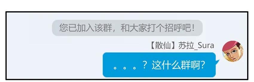 1356 修真羣6