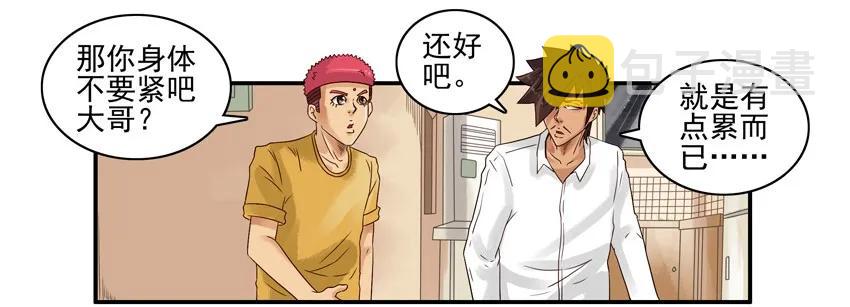 1210 劳累5